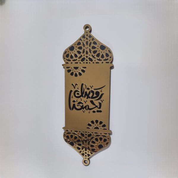 تعليقة رمضان plexiglass