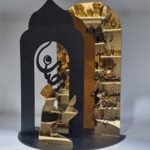 رمضان كريم دعاء trophée