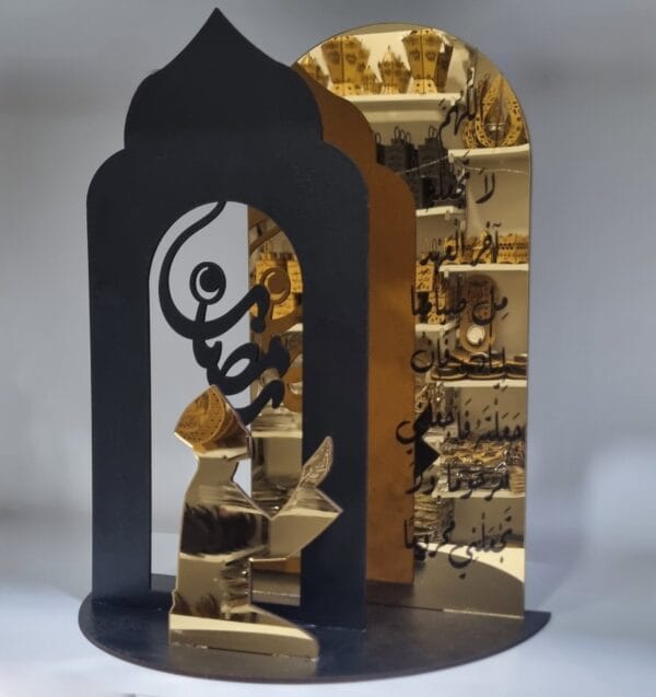 رمضان كريم دعاء trophée