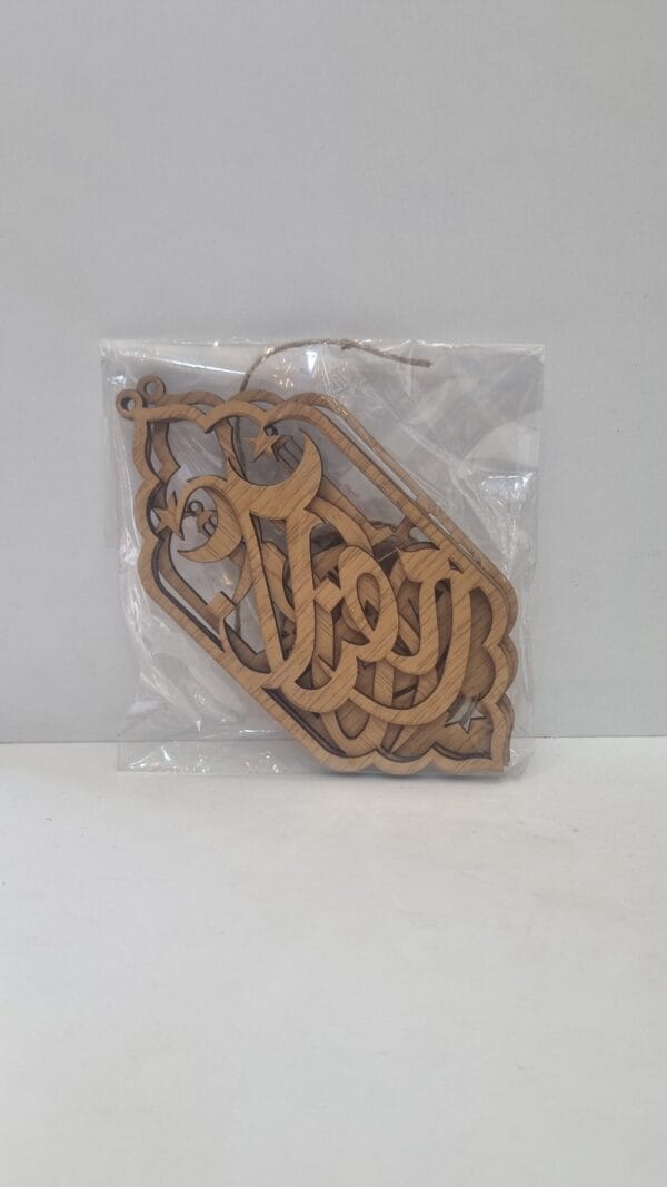 تعليقة رمضانية