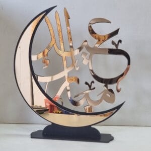 عيد مبارك plexiglass