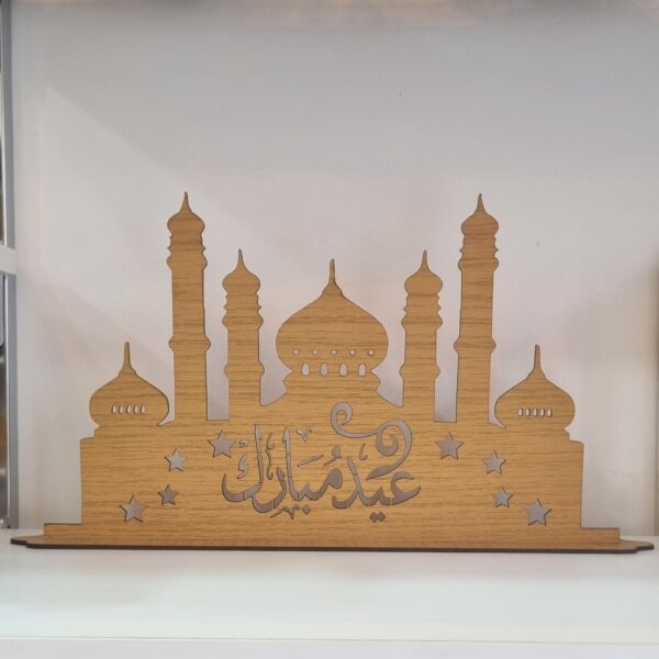 عيد مبارك صومعة trophe