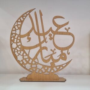 عيد مبارك simple