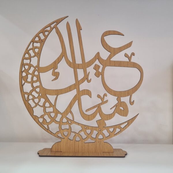 عيد مبارك simple