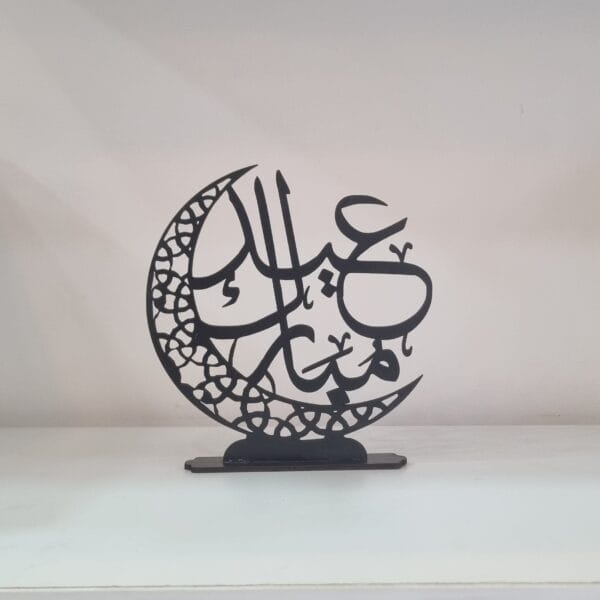 عيد مبارك simple