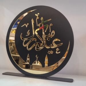 عيد مبارك دائرية