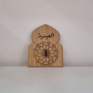 عيدية خشبية