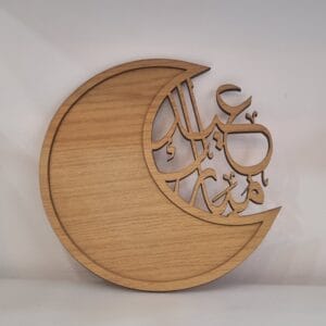 طبق عيد مبارك