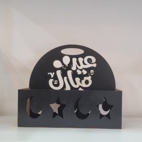 صندوق عيدية فاخر