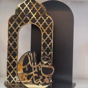 عيد مبارك Trophe plexiglass