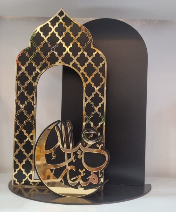 عيد مبارك Trophe plexiglass